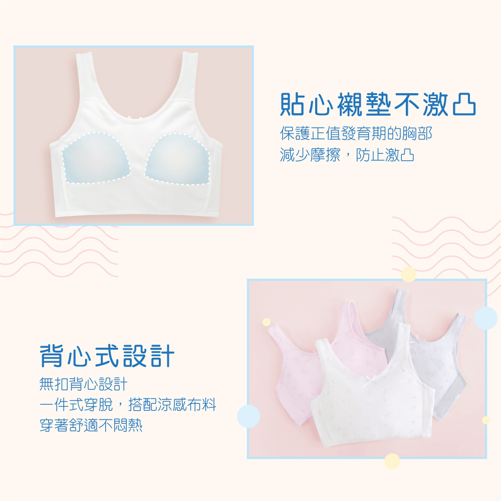 可蘭霓Clany 小貓咪冰礦涼感無鋼圈少女S-Q/2XL 學生內衣 成長型內衣 8038-22 白色 胸衣 背心, , large