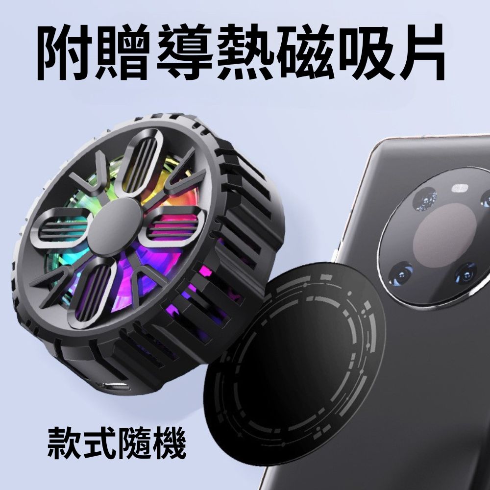 手機/平板磁吸散熱器【TypeC接頭】, , large