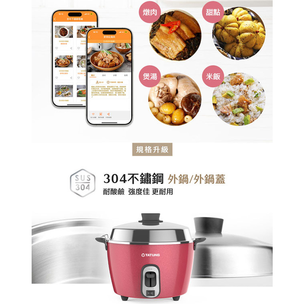 TATUNG大同 6人份櫻桃紅不鏽鋼配件電鍋 TAC-06R-MR, , large