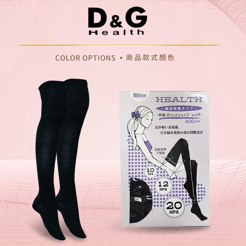 【D&G】2入組-健康大腿襪(631271 長筒襪 彈力襪 美腿襪), 黑色*2, large