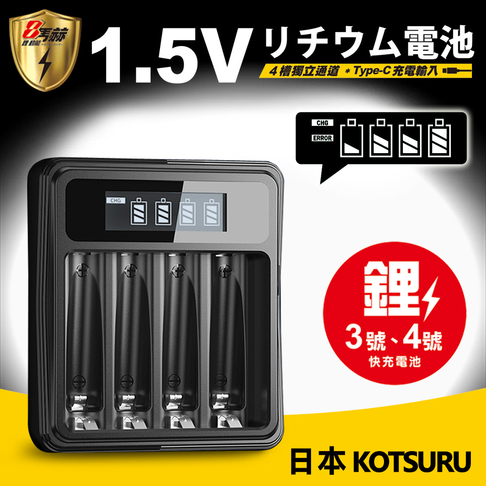 【KOTSURU】8馬赫 , , large