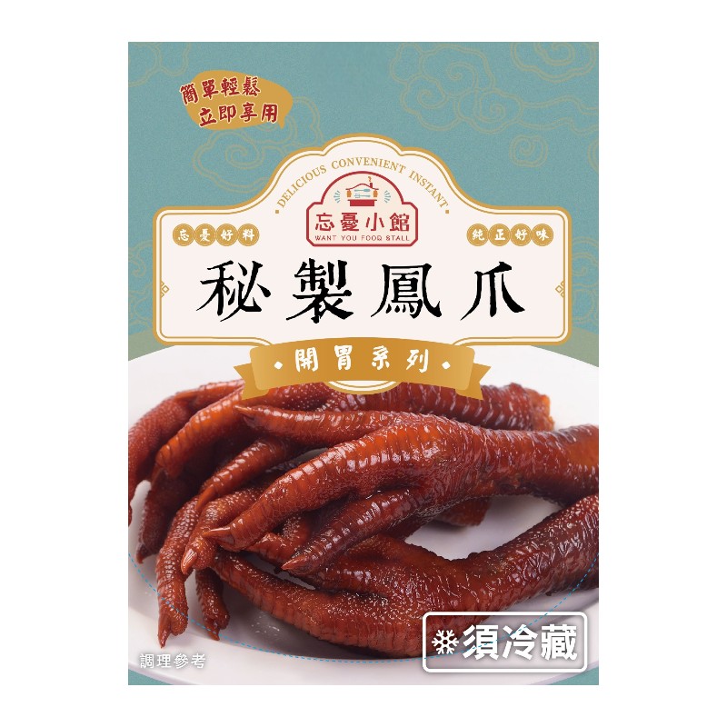 Secret chicken feet, , large