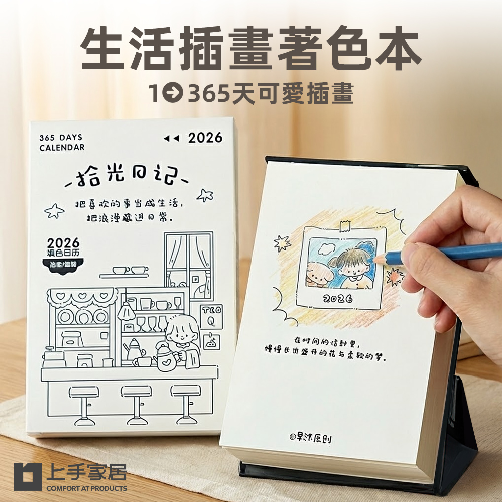 daily-illustration-coloring-book, , large