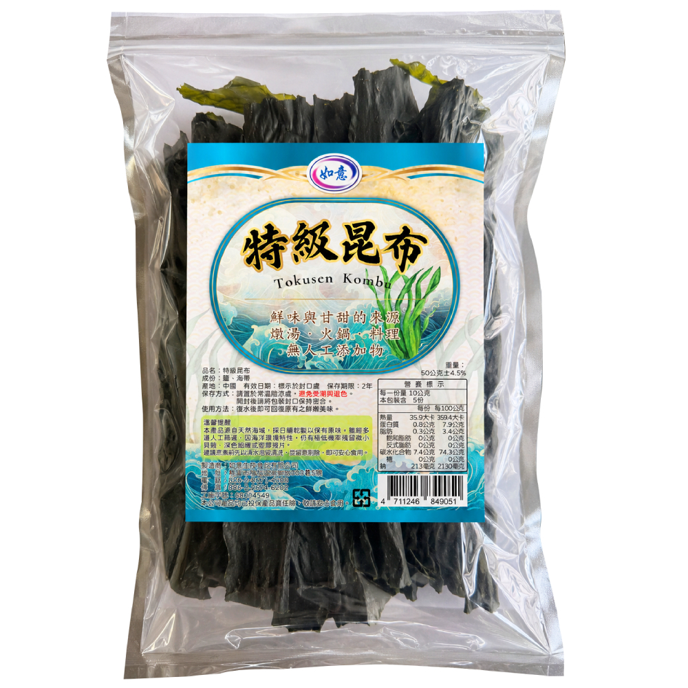 如意 特級昆布, , large