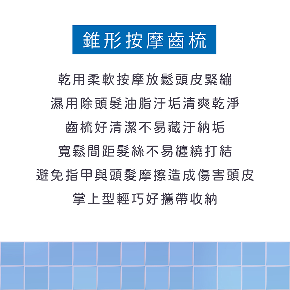 [千康嚴選]MAPEPE 頭皮按摩洗髮梳1入(軟)-藍, , large