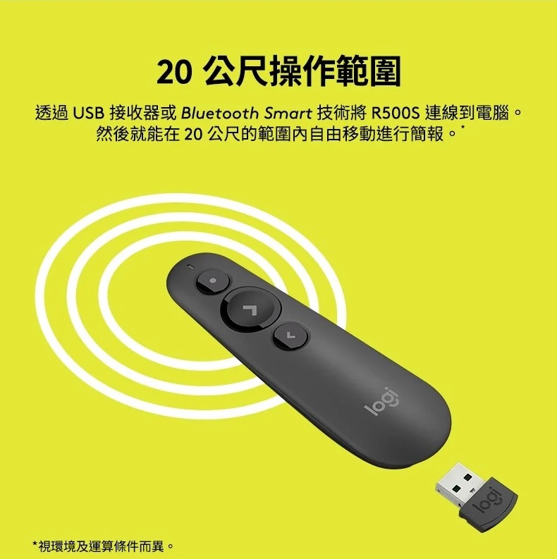 【 Logitech 羅技 】R500s 無線 簡報器 紅光, , large
