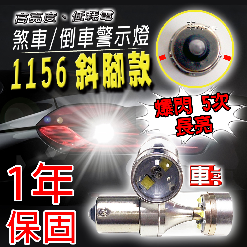 【車的LED】勁亮 6LED魚眼燈30w白光 2入組, , large
