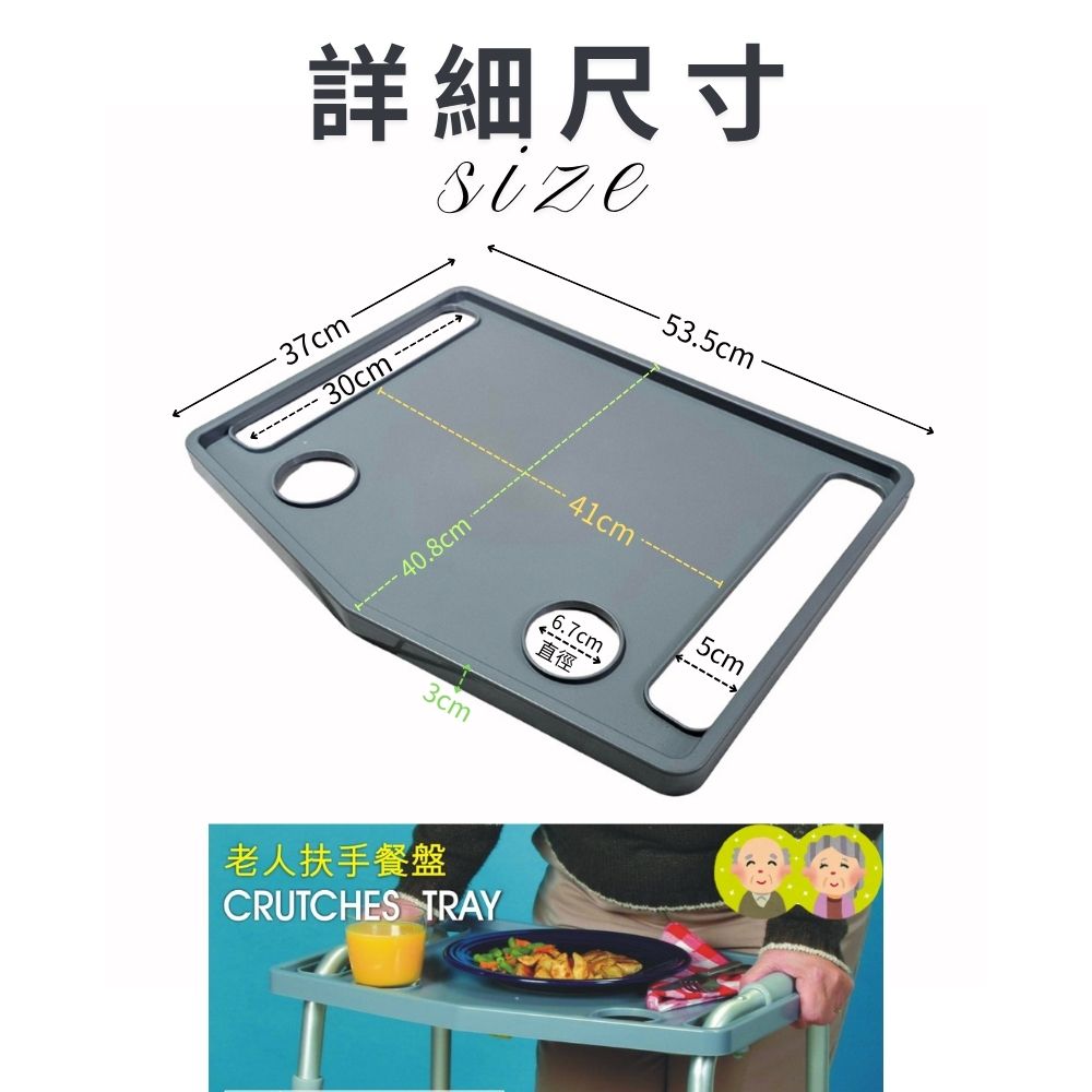 GS MALL 台灣製造 老人扶手餐盤 助行器托盤 助行器配件 助行托盤 杯架 餐桌 扶手餐盤 老人餐盤餐盤, , large