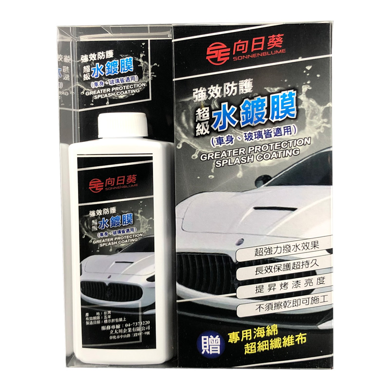 Protection Splash Coating, , large