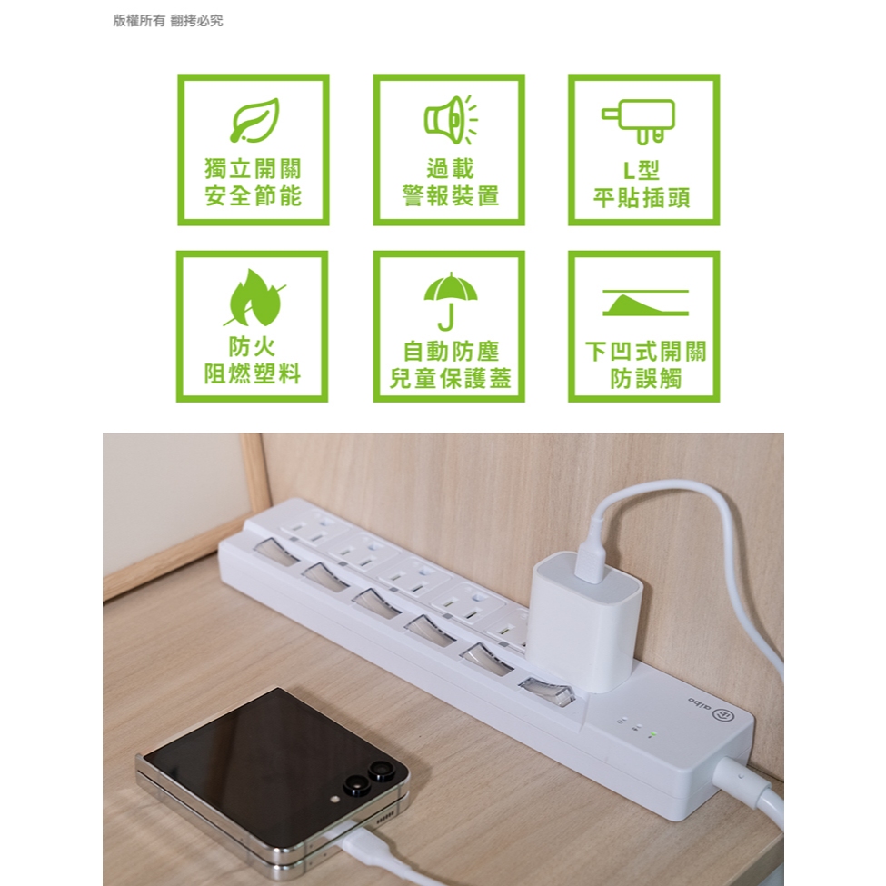 aibo 7開6插過載警示斷電 智慧延長線/扁插-1.8米(過載警示蜂鳴器) 【現貨】 3孔延長線 警示聲 自動斷電, , large
