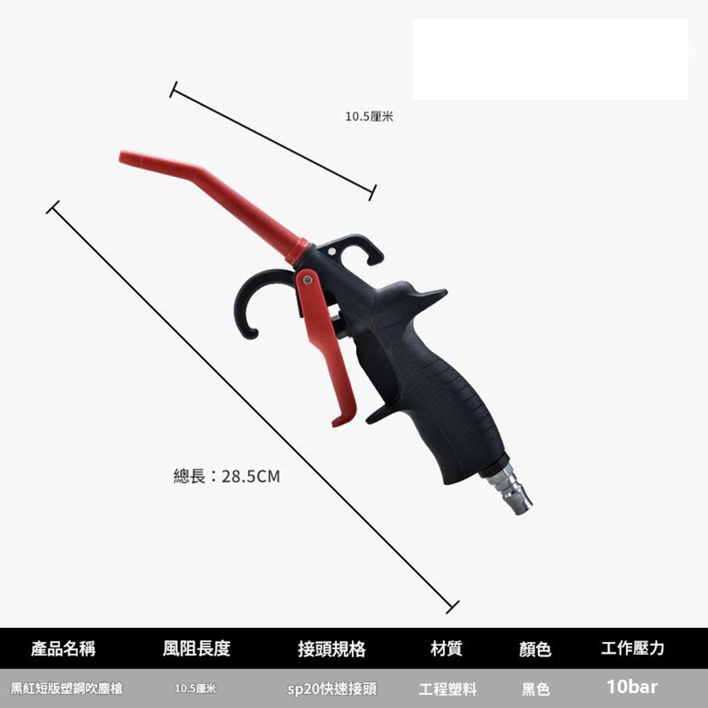輕量型風槍, , large