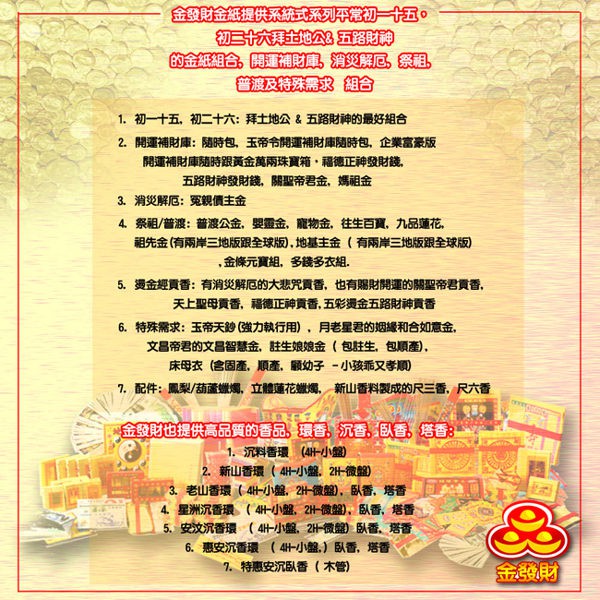【金發財香品】星洲沉盤香微盤-2H(4入組-盤香系列), , large