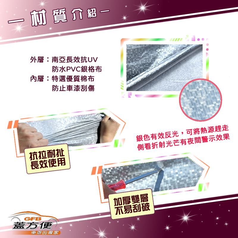 【蓋方便】3D銀格《車頂半罩》台灣製有效隔熱降溫加厚版防水防曬耐酸雨（LEXUS NX 展示）, , large