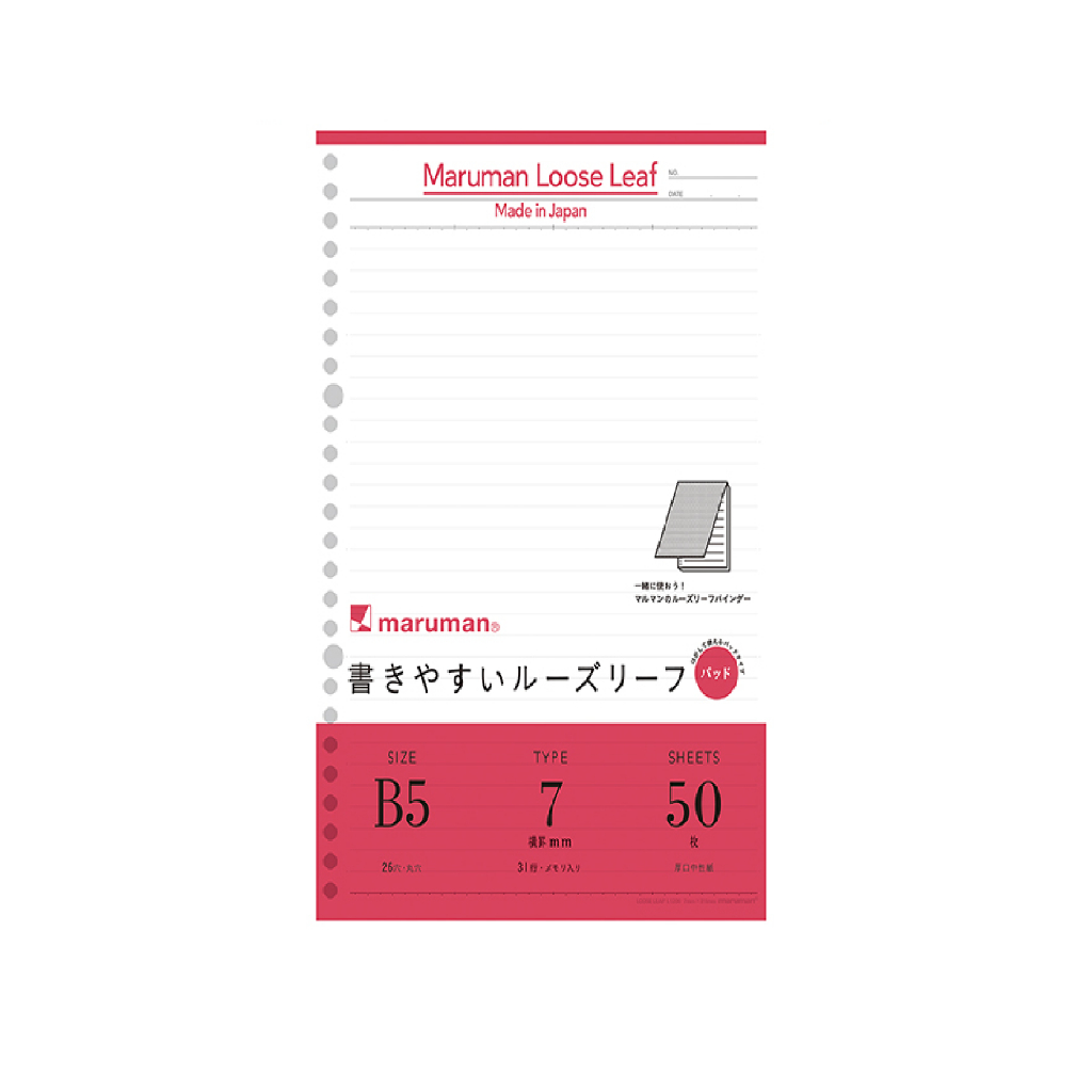 日本MARUMAN 26孔橫條活頁紙B5(MAR L1200P), , large