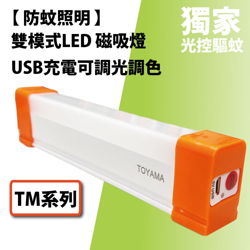 TOYAMA TM1 (52cm), , large