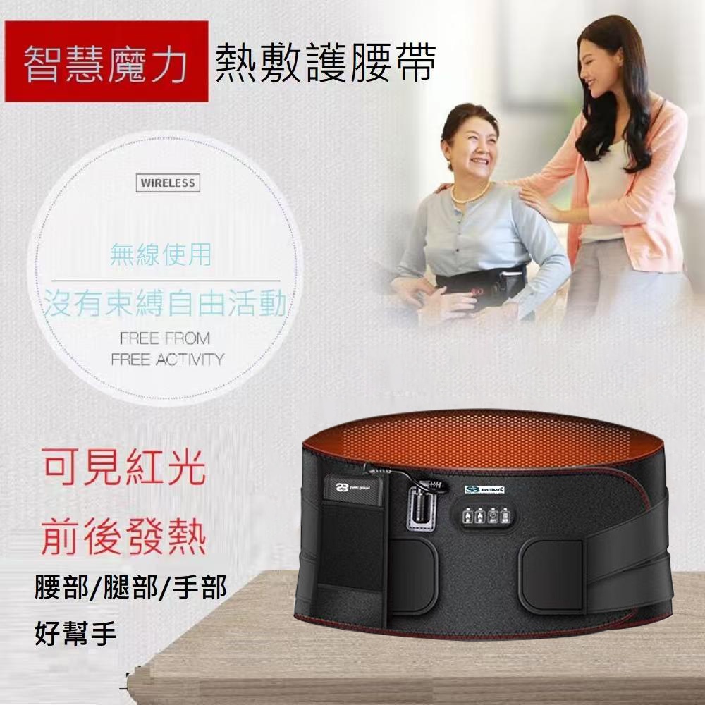 【Smart bearing 智慧魔力】豪華款紅色光充電式 熱敷震動按摩 無線彈力鬆緊護腰帶(熱敷/按摩/定時), , large
