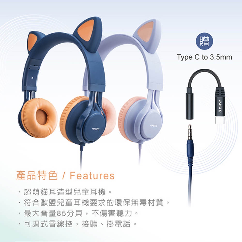 RASTO RS55 萌貓兒童頭戴耳機 - 85分貝音量限制，無毒材質，環保設計 紫/藍, , large