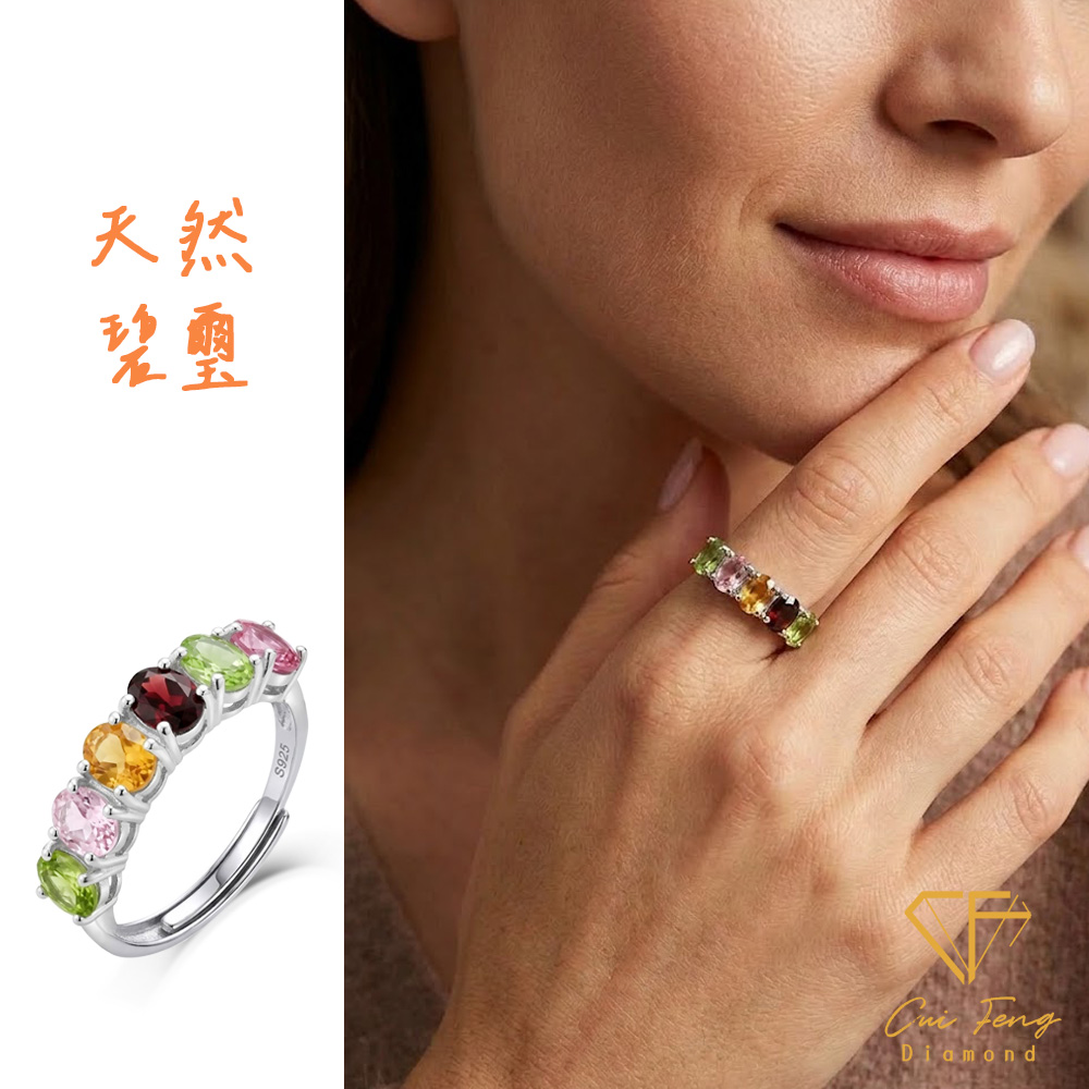 【CF鑽飾】戒指《蜜糖》天然碧璽 小鑽造型款 純銀女戒, , large