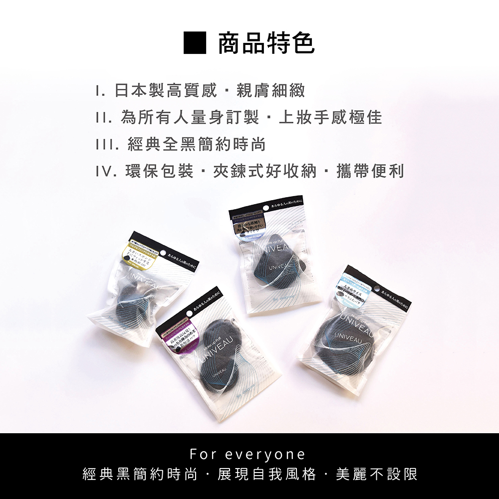 [千康嚴選]石原商店 IH UNIVEAU氣墊粉撲2入, , large