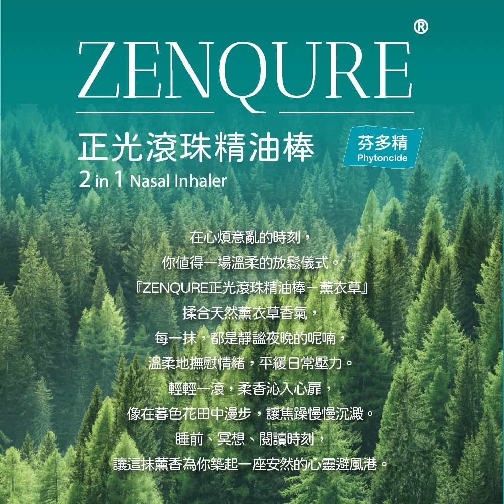 ZENQURE Cheng Kuang Roll-On Essential Oil Stick - Phytoncide, , large