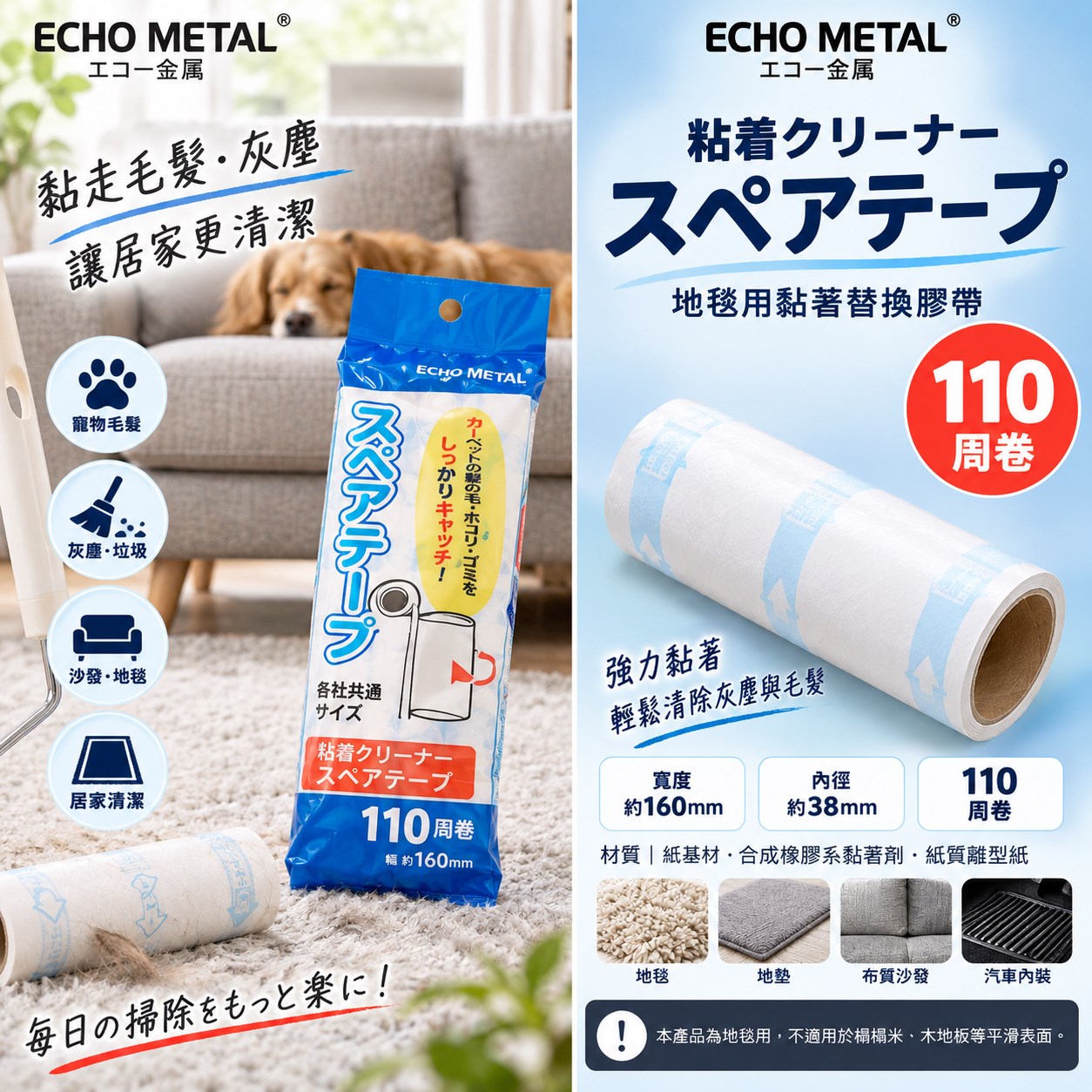 【HIYASU日安工坊】滾筒黏性清潔備用帶, , large