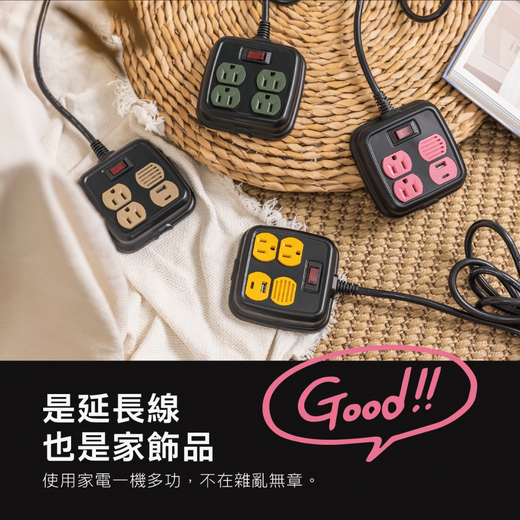 《台灣製造》木質杏 立方CUBE 氮化鎵 快充 隱藏掛勾 延長線 USB+TUPE-C, , large