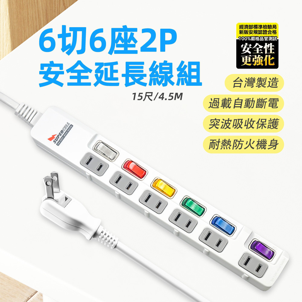 SUPER&CELL 6 Open 6 Plug 1.8 Meters 6 Feet 2P Extension Cable SNB266-15, , large