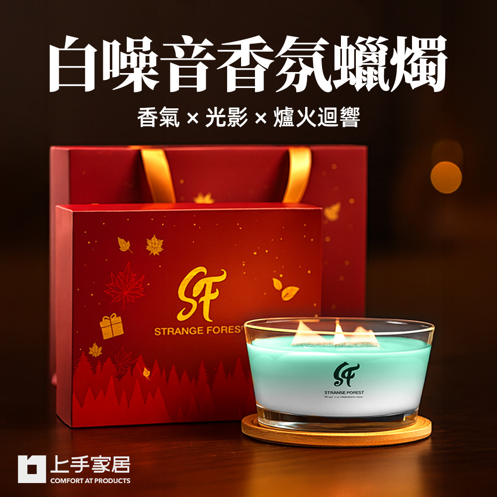 【上手家居】白噪音香氛蠟燭禮盒 苔綠初醒(香薰蠟燭/芳香蠟燭/精油蠟燭/蠟燭香氛), , large