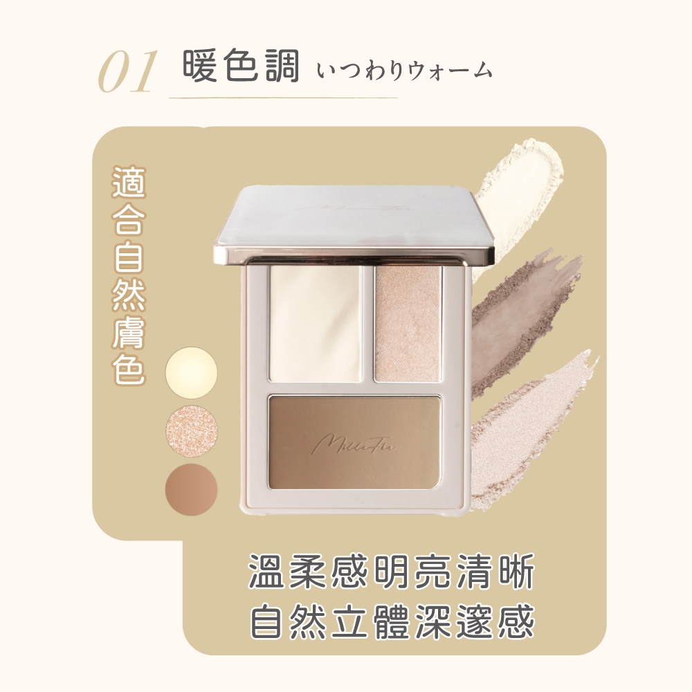 【千康購物網】MilleF&eacute;e 心機修容盤-01暖色調, , large