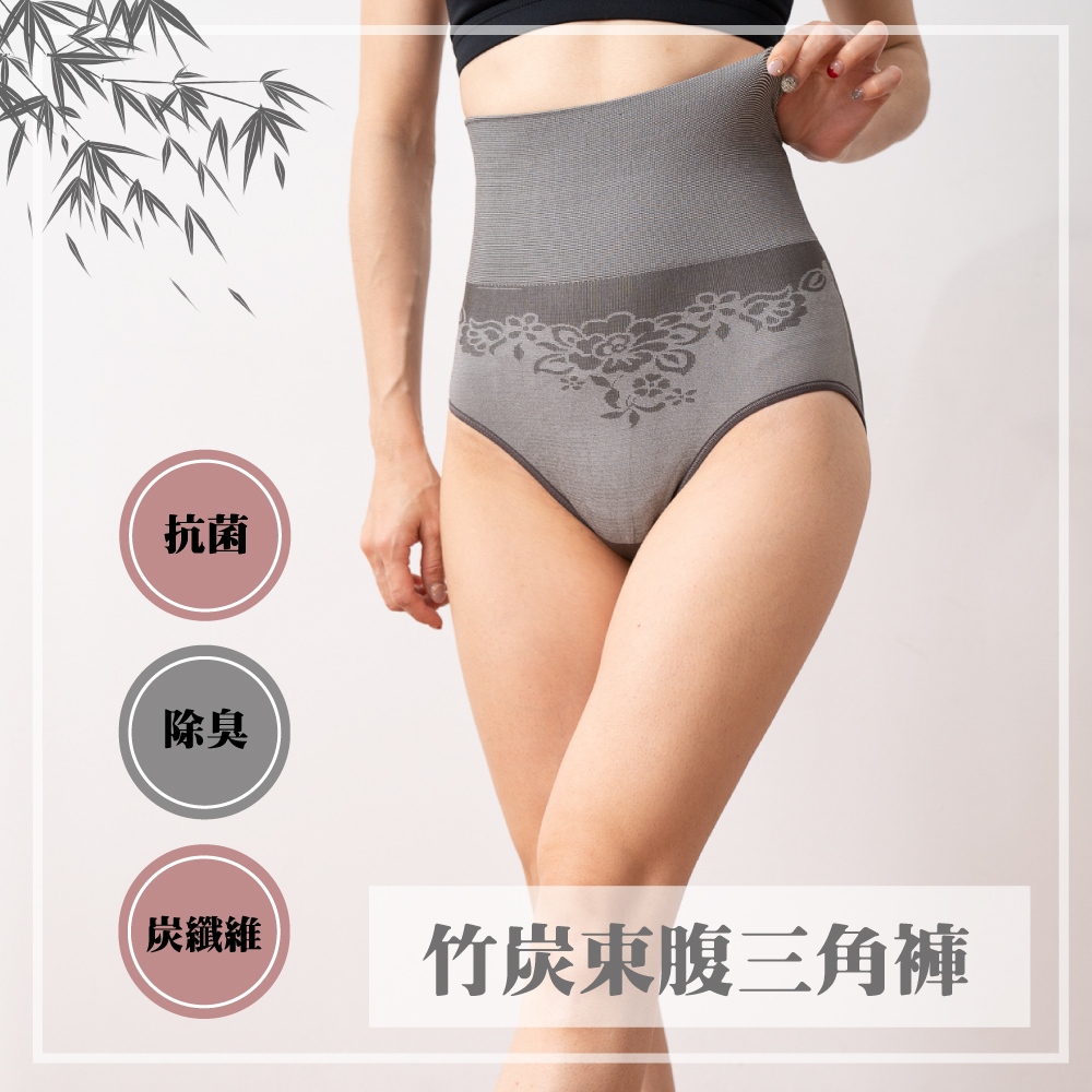 【現貨】MIT台灣製 竹炭束腹三角褲 平口褲 內褲 P23933/P23934, , large