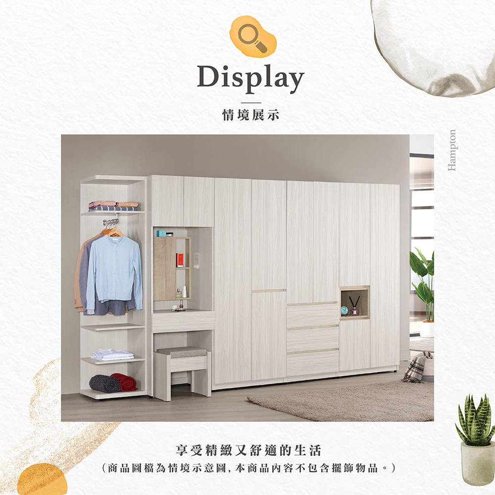 【Hampton 漢汀堡】琳丹2.5尺中空收納衣櫥, , large