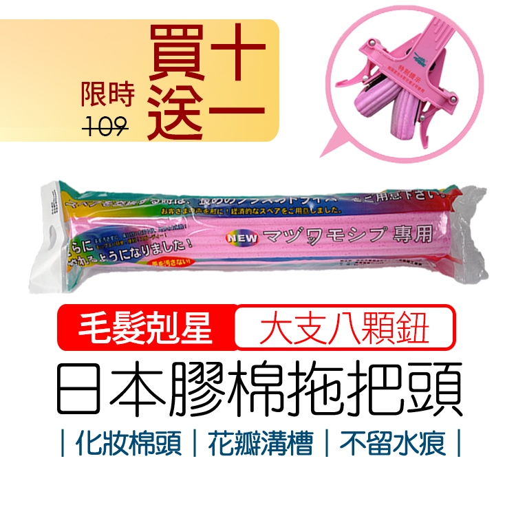 【心安購物】神膚奇肌日本魔術拖把膠棉替換頭, , large