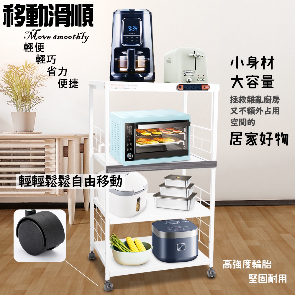 GS MALL 台灣製造 4層滑輪1拉板插座警示電器收納架 家電櫃 儲物架 層架 收納架 電氣架 4層架 置物架, , large