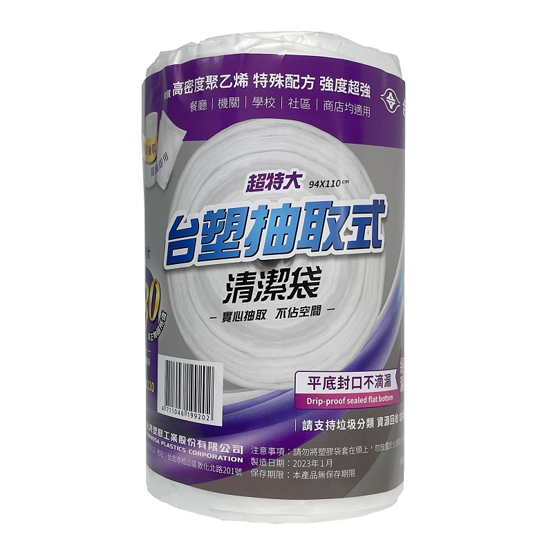台塑抽取清潔袋(超特大) 125L, , large