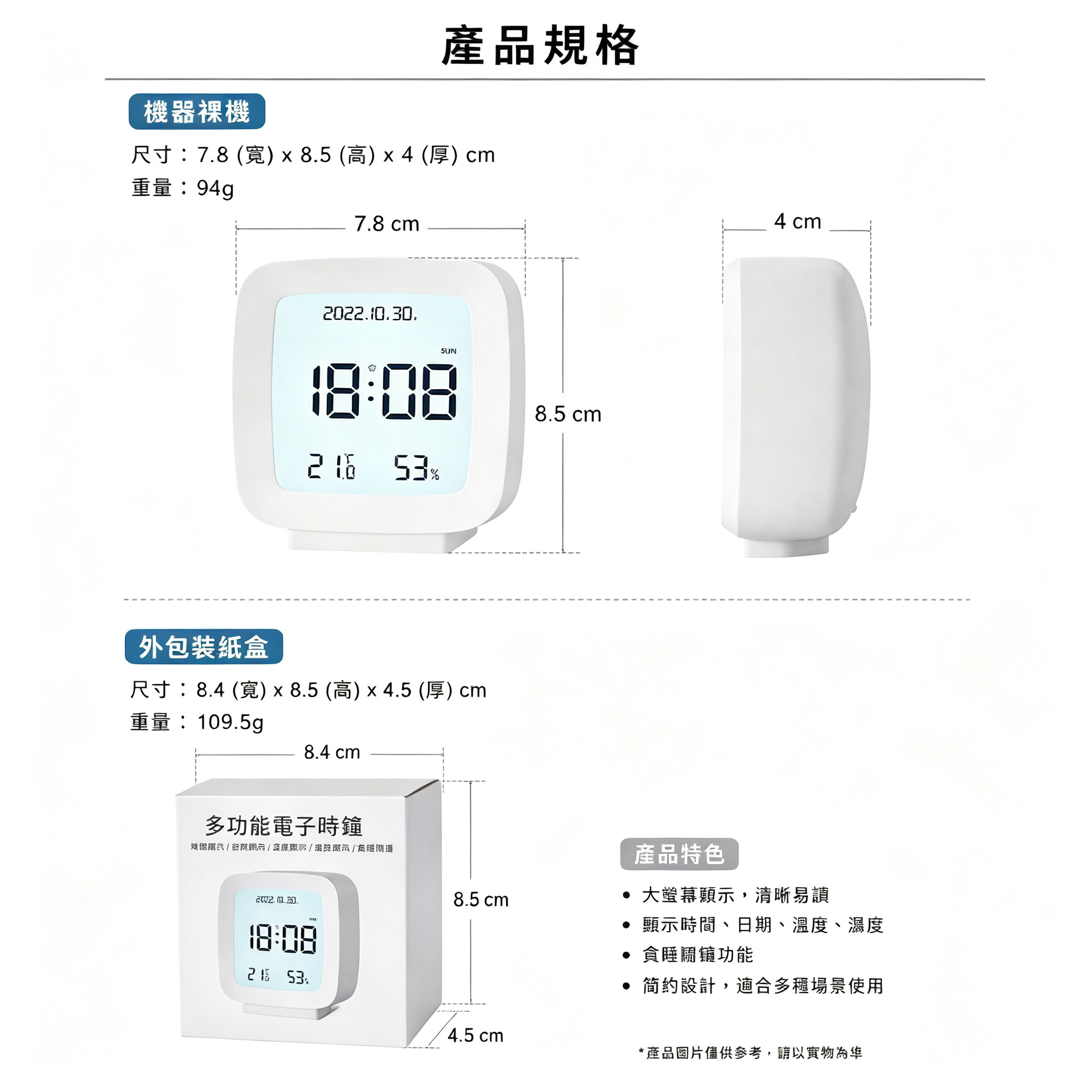 [寰諦]簡約電子LED鬧鐘(2286), , large