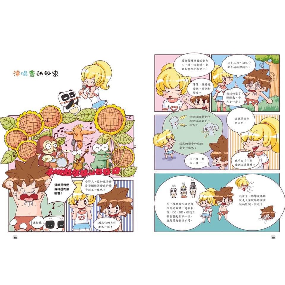 《南門書局》植物大戰殭屍~恐龍漫畫系列 贈 科學超有趣, , large