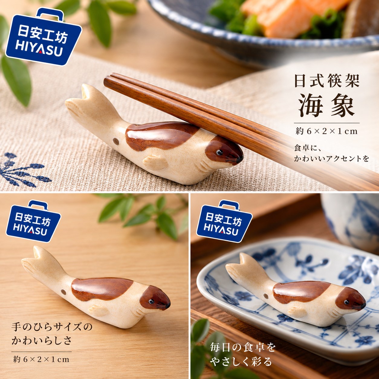 【HIYASU日安工坊】日式筷架 海象, , large