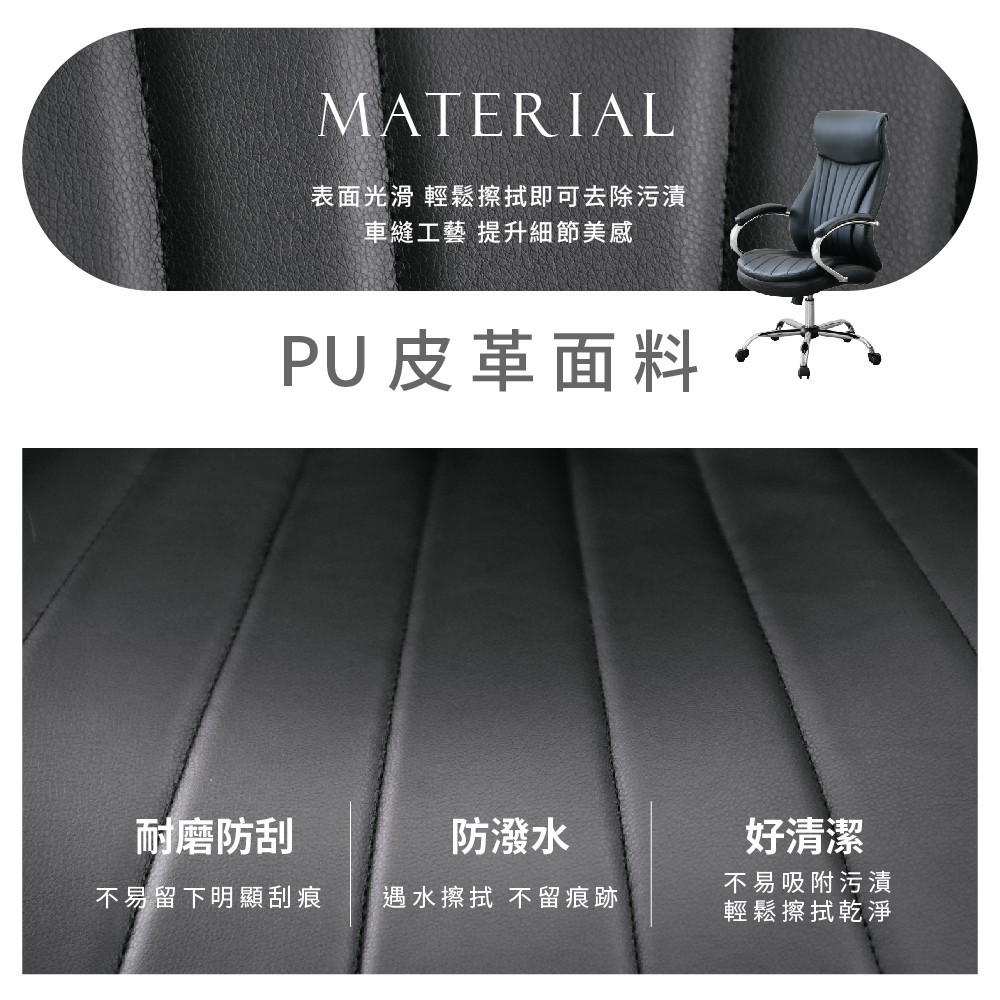 皮面主管椅 人體工學椅 電腦椅 工作椅 高背椅 辦公椅 皮辦公椅 CH1441, 黑色, large
