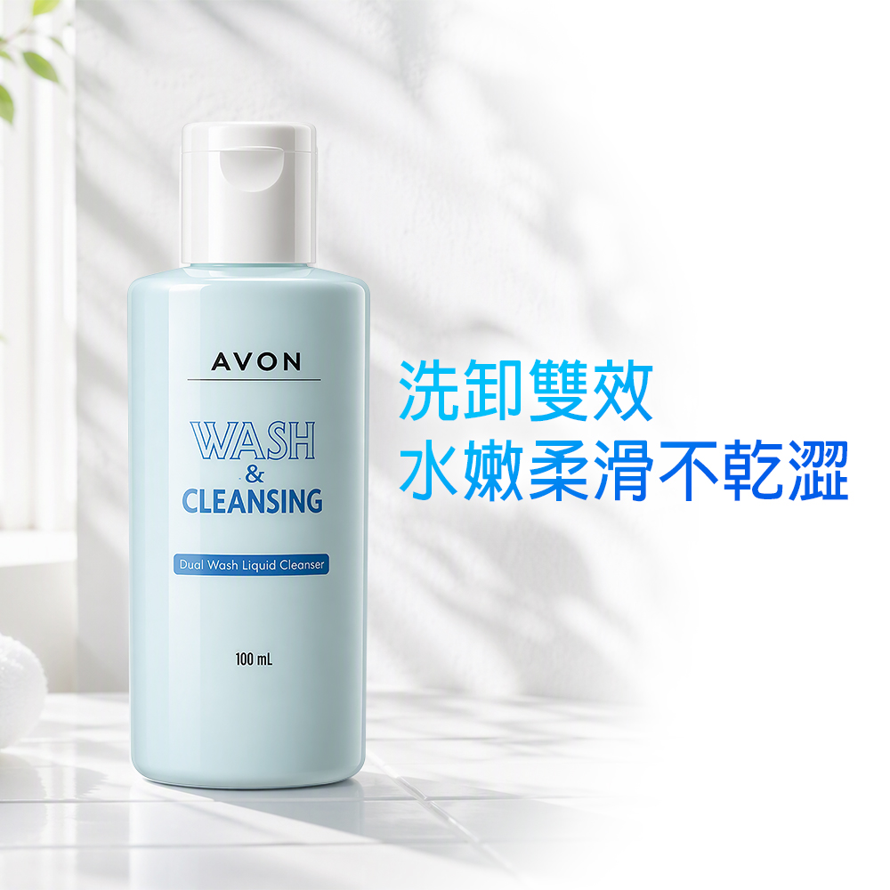 【AVON雅芳】雙效洗顏乳100ml(3入組), , large