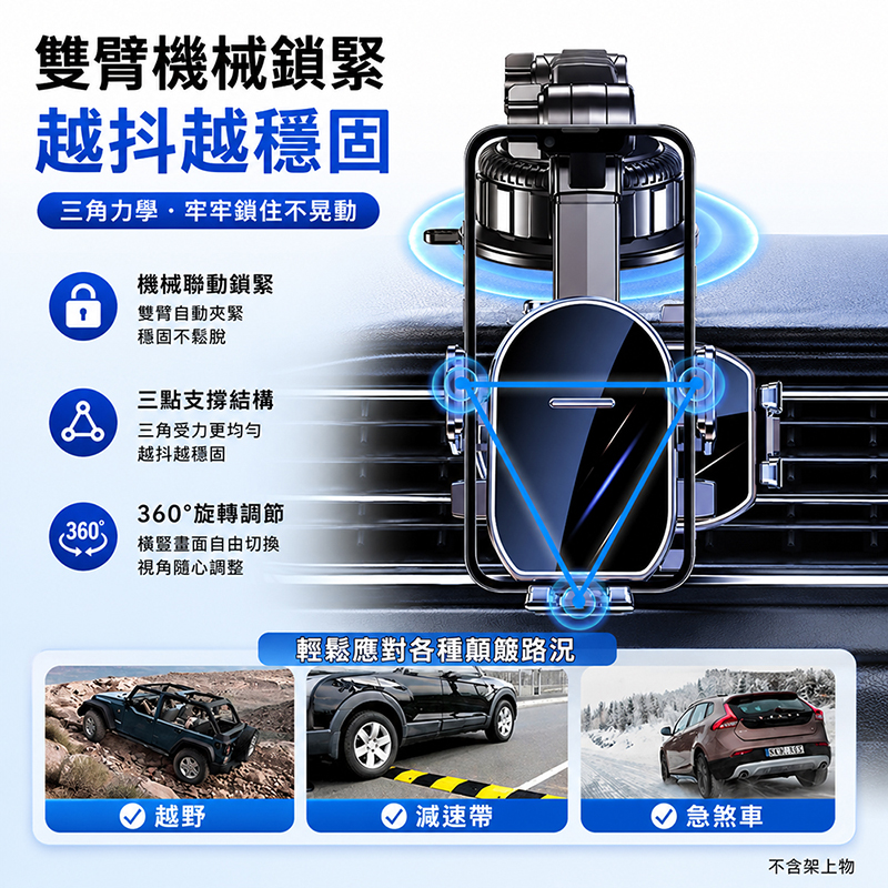 [翊承]【免運 + 贈品】坦克級360度大吸盤防抖真空手機支架, , large