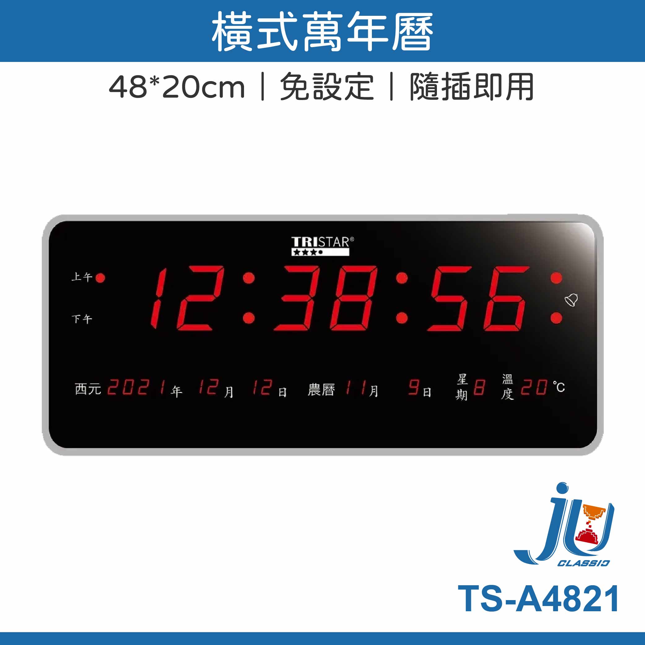 electronic clock, , large