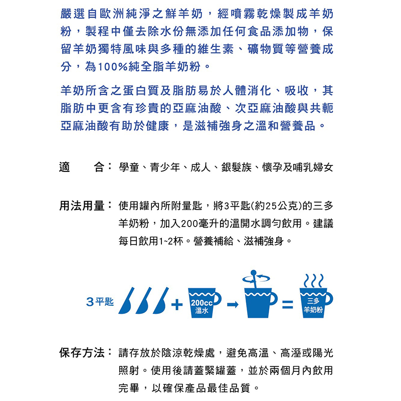 【三多士】羊奶粉3罐組, , large