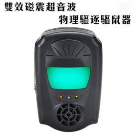 GS MALL 台灣製造 雙效超音波驅鼠器 驅蟲 光波驅鼠 超音波驅鼠 物理驅鼠 驅鼠器 驅鼠, , large