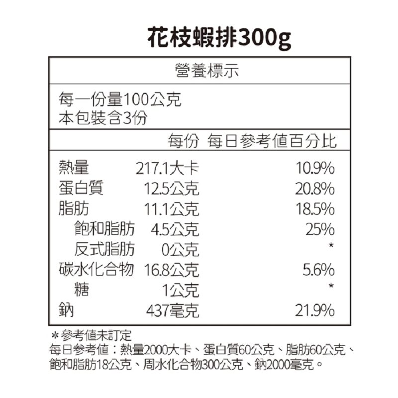 宏裕行花枝蝦排, , large