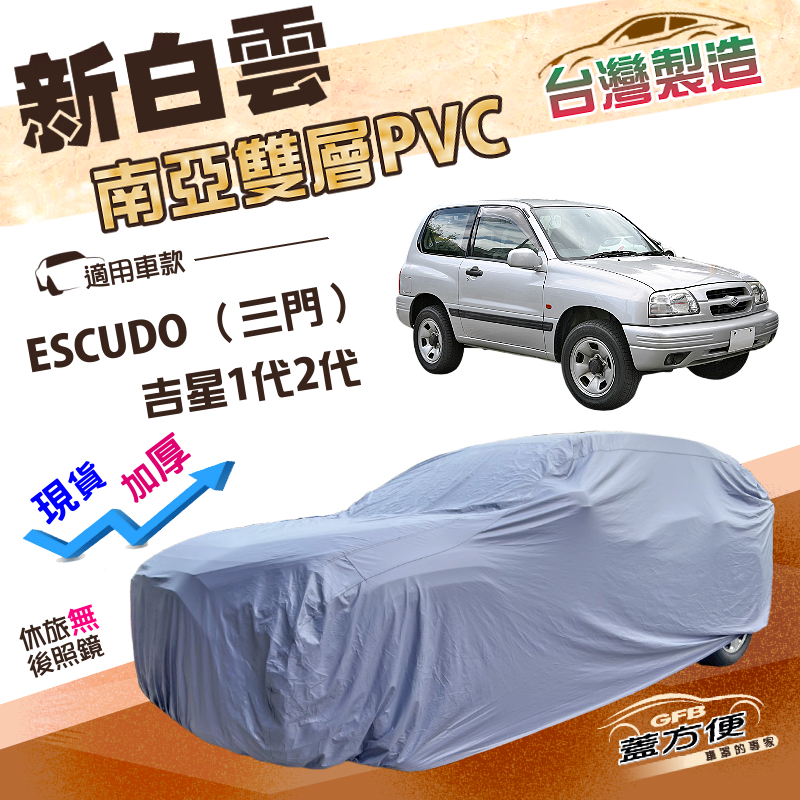 CAR COVER, , large