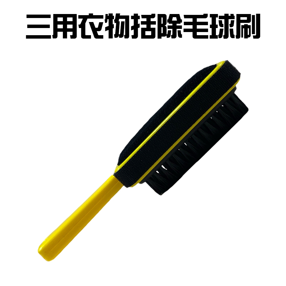 GS MALL 台灣製造 衣物除毛球刷 除毛器 刮毛器 毛球修剪 毛衣去毛球 棉褲去毛球 除毛球刷 去毛球, , large