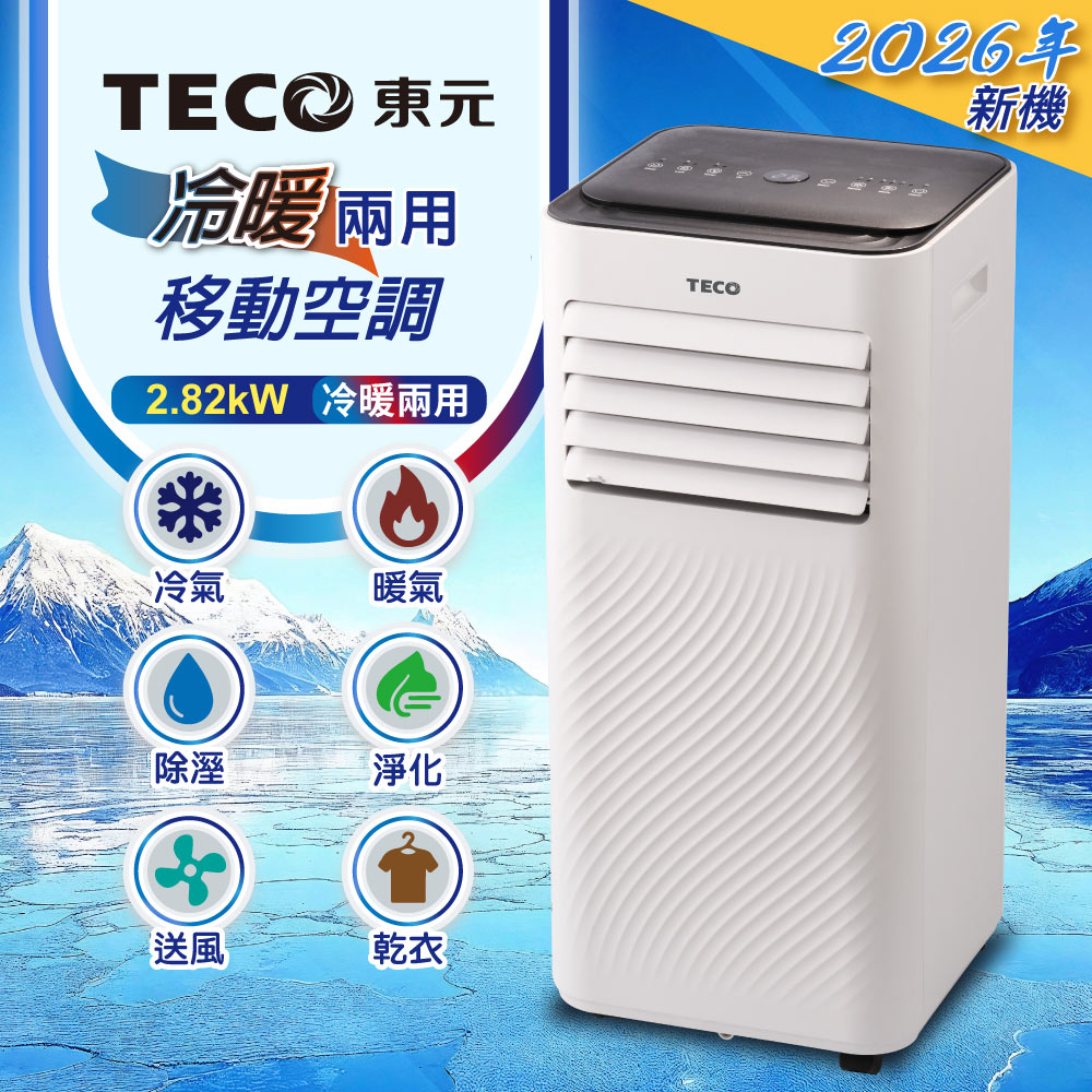 【TECO東元】R32多功能冷暖型移動式冷氣機/空調(XYFMP-2808FH), , large