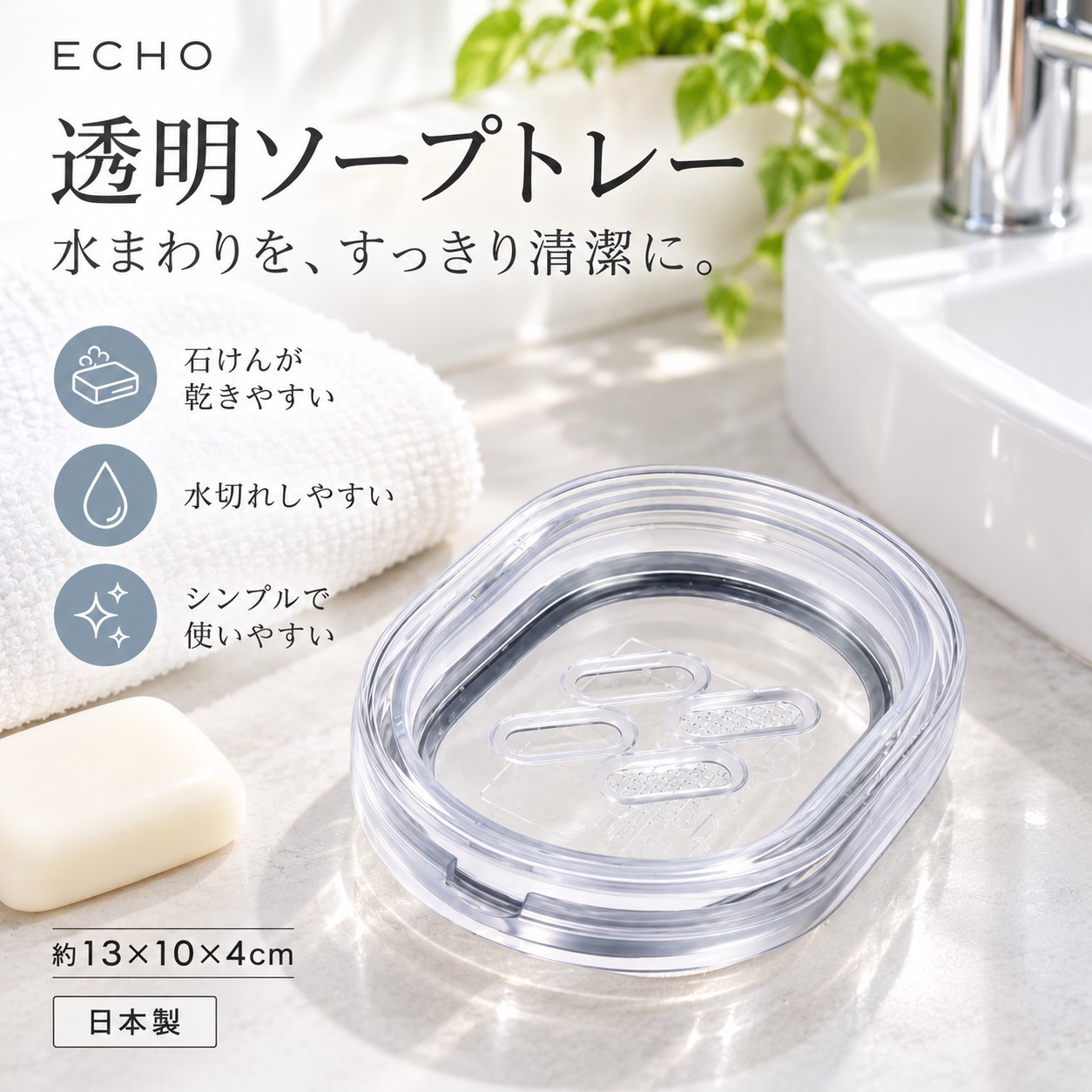 【HIYASU日安工坊】肥皂盒（透明型）, , large