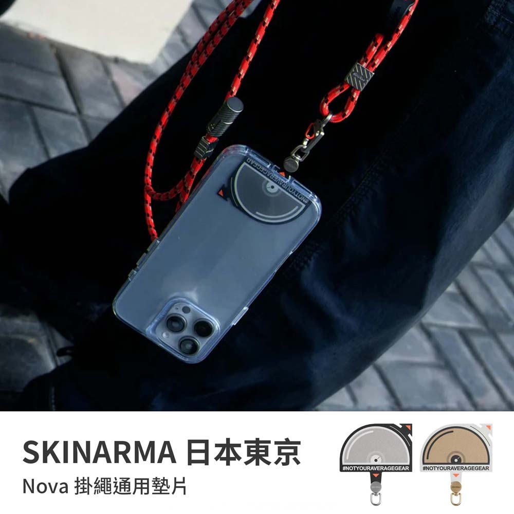 【山水之寶】Skinarma 手機墊片 Nova DJ刷盤掛繩墊片 掛繩墊片 掛繩夾片 頸掛繩片 手機夾片 原廠公司貨, , large