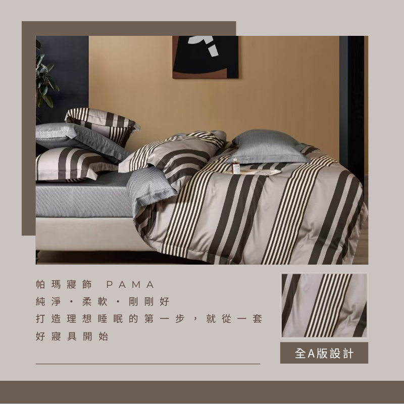 【帕瑪PAMA】60S 100%天絲兩用被床包組-邂逅, , large